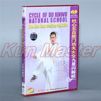 Ciklus Du Xinwu Natual School The Nine Stars Ducking Peg učenje Vještine kung-fu Video s engleskim titlovima 1 DVD