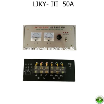 LJKY-III 50A AC380V 3-fazni regulator momenta motora za stroj za puše film stroj za izradu paketa