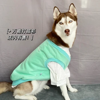 Odjeća za velike pse veliki pas plus baršunasti topli prsluk za pse velikih prsluk odjeća za pse jesen i zima